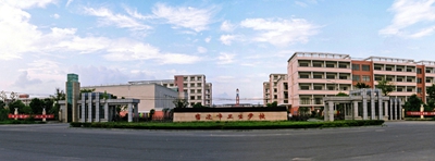 衛生學校